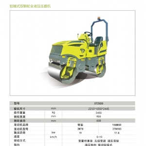ST2000---2 Ton Double Drum Road Roller