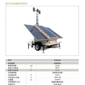 太陽能照明車4TNVE600