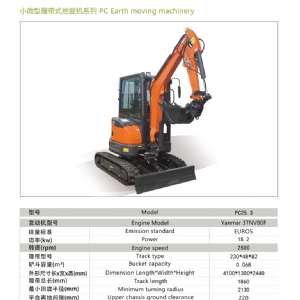 挖掘機(jī)PC25.3